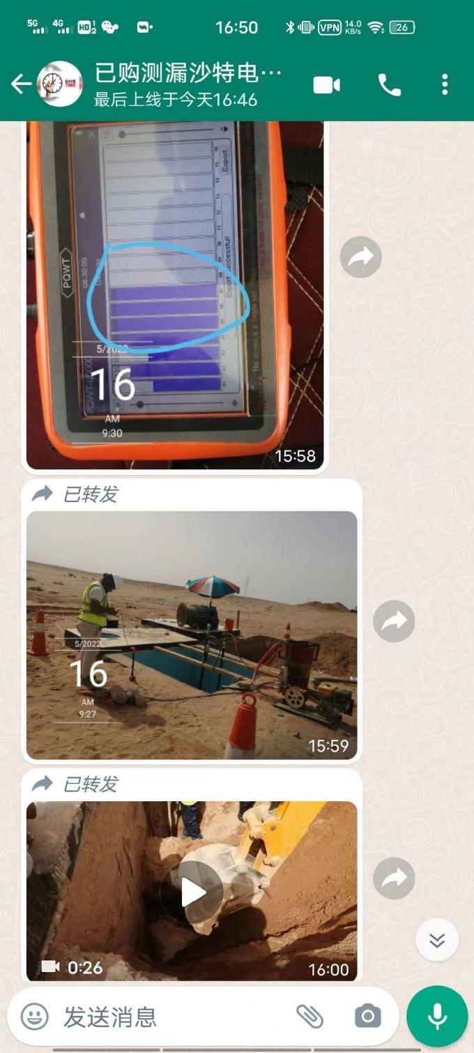 Pqwt 물 감지 시스템 음향 누출 감지 물 누출 감지 장치 8